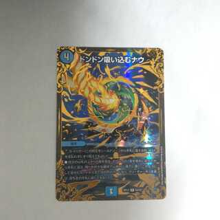 ドンドン吸い込むナウ　ugc 1枚