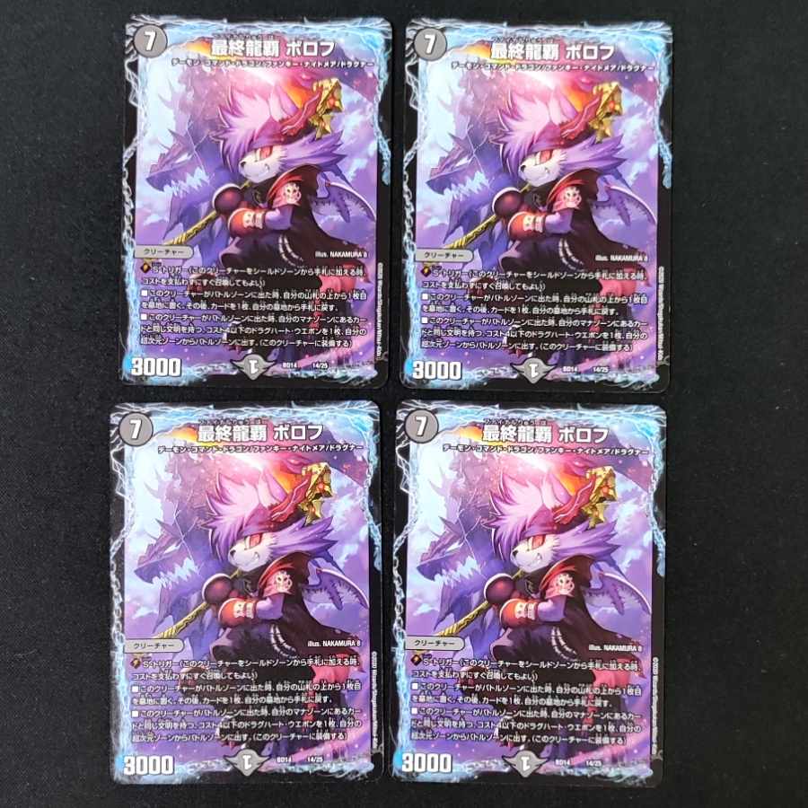 Final Dragon Heights Borov 14/25