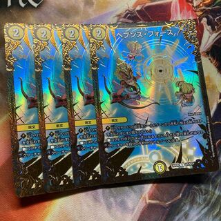 Heaven's Riryoku (Ultra Golden Card Spec.) U-foil G1/G7