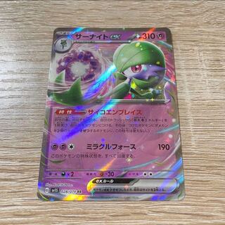 Gardevoirex rr scarlet