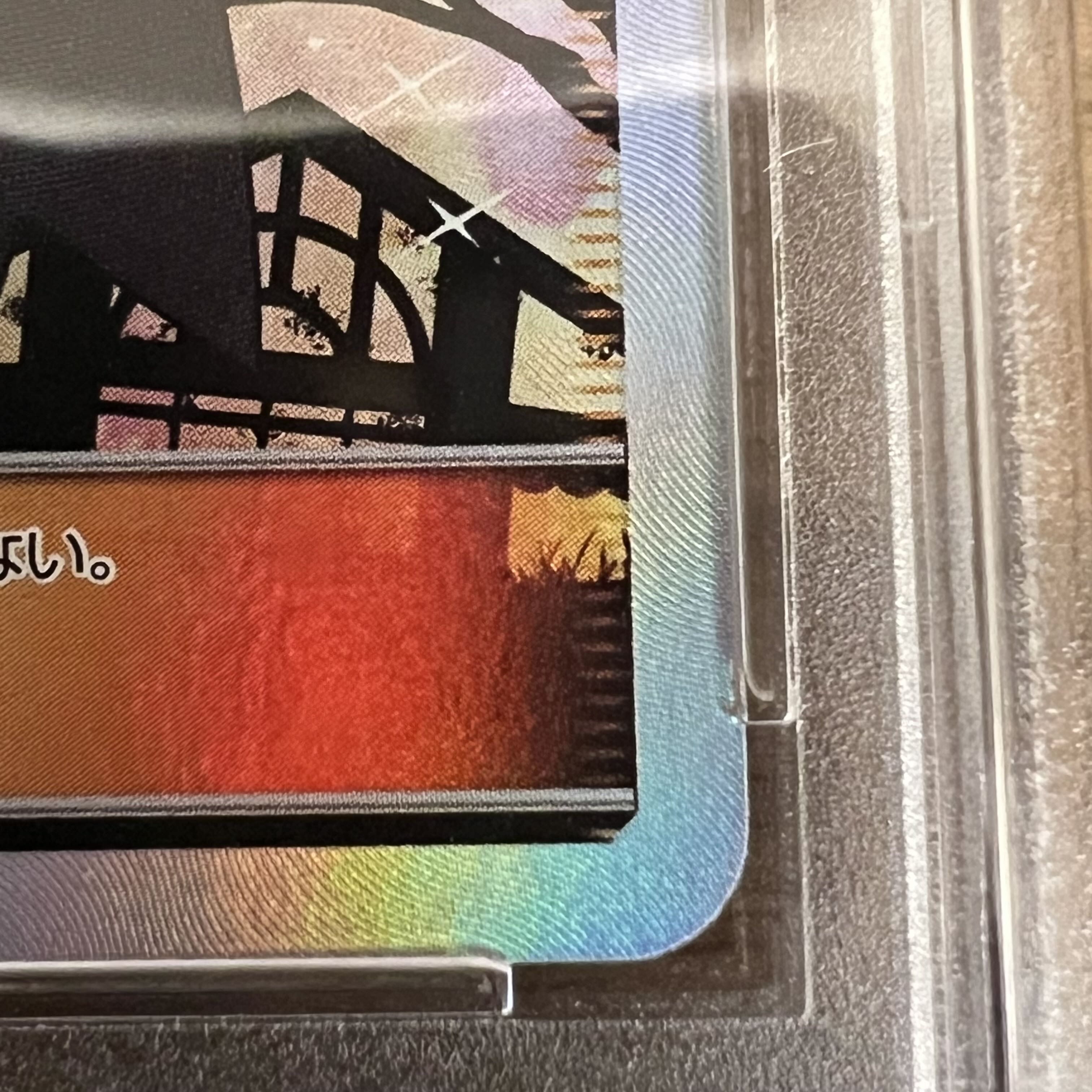 PSA9] Acerola Extra Battle Day