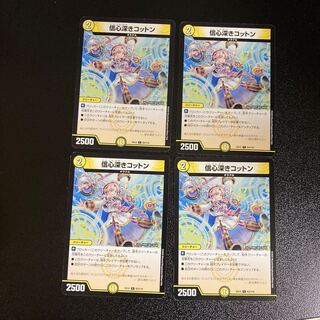 DM Pious Cotton (83/110) Common, set of 4 1