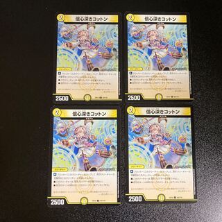 DM Pious Cotton (83/110) Common, set of 4, 2