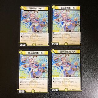 DM Pious Cotton (83/110) Common, set of 4 3