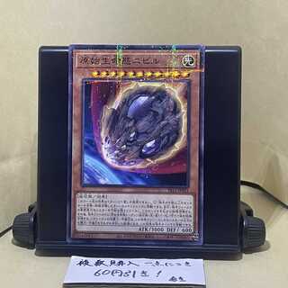 Nibiru, the Primal Being Normal Parallel