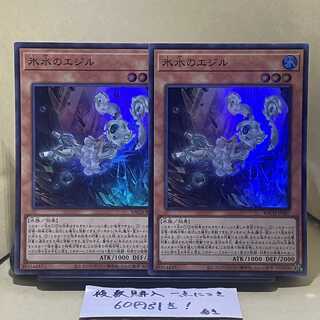 Egil of Ice Water Super Rare JP007