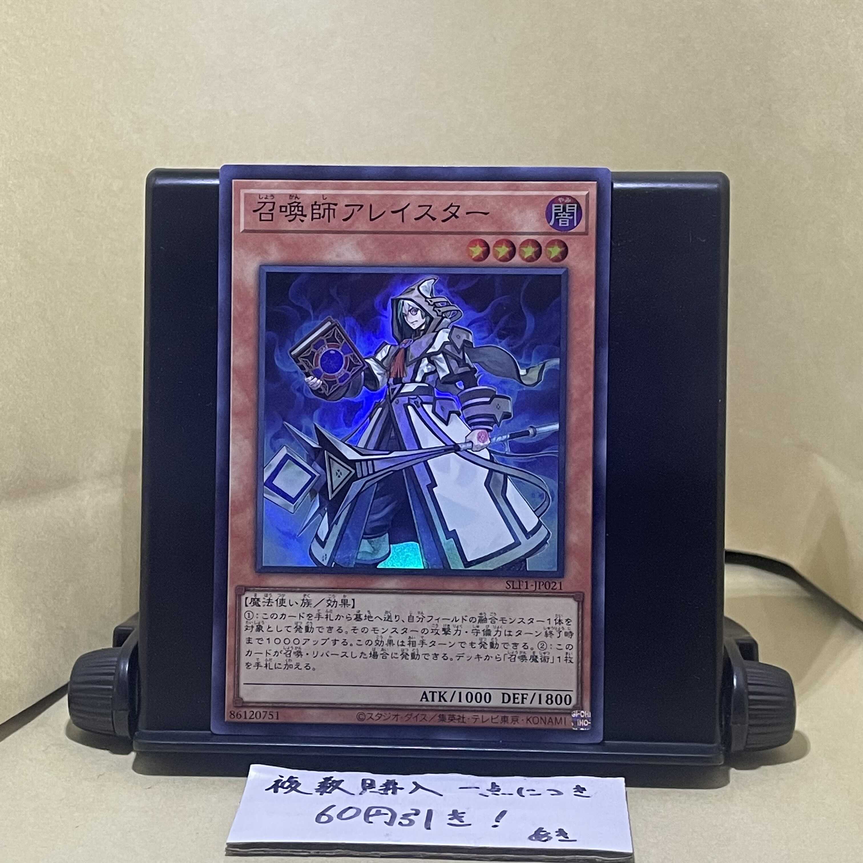 Aleister the Invoker Super Rare JP026