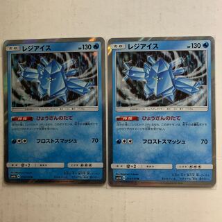 ポケモンカード　レジアイス　R 2枚セット