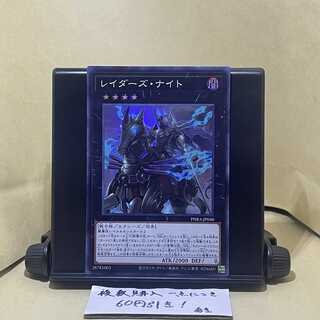 Raider's Knight Super Rare with scratches on back JP040