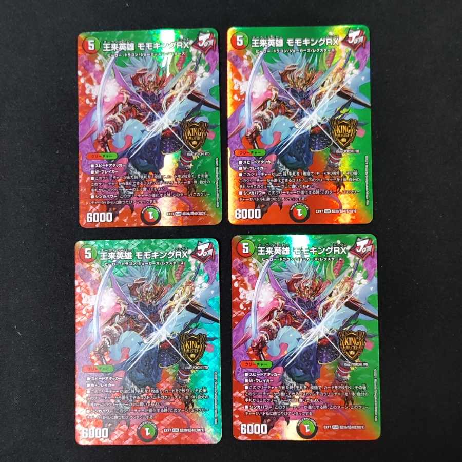 王来英雄 モモキングRX