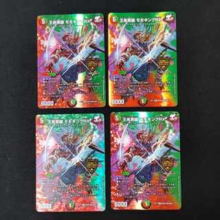 王来英雄 モモキングRX