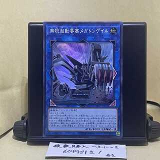 Scratched Infinitrack Fortress Megaclops Super Rare JP011