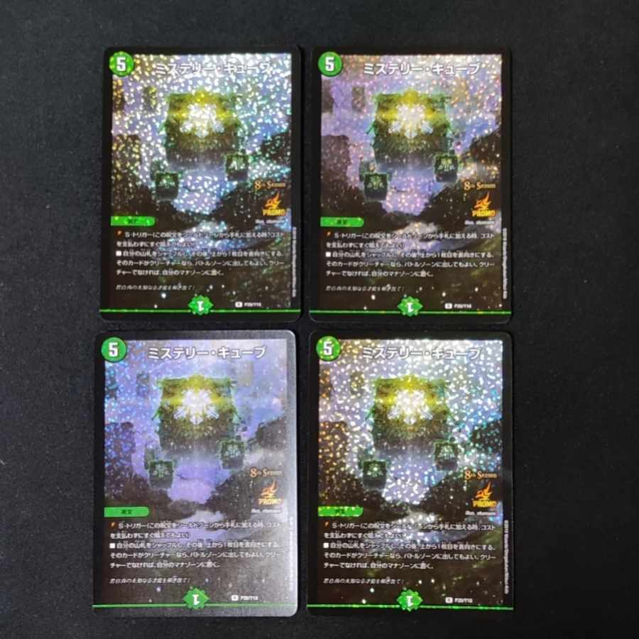 Mystery Cubes and Dimension Gates for Confirmation