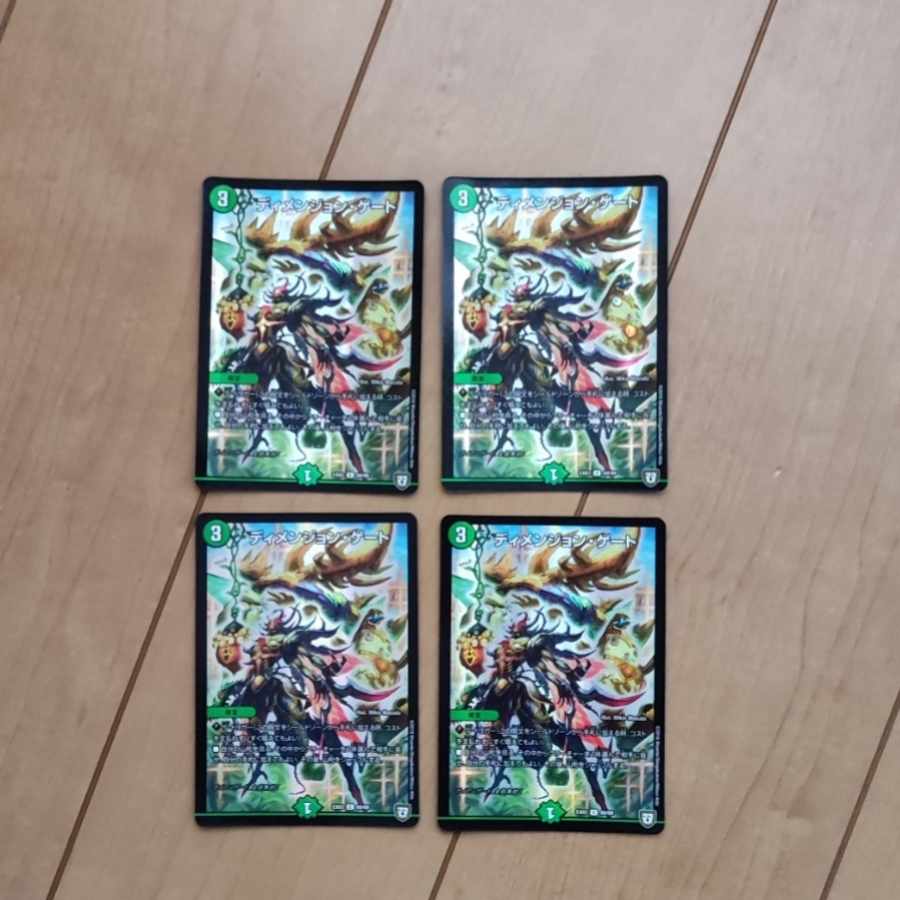 Mystery Cubes and Dimension Gates for Confirmation