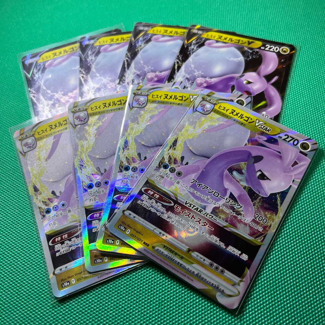 Jade GoodraV RR 056/071 GoodraV STAR