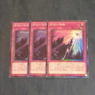 Shaddoll Schism collector's rare JP078✕3 [Korindo