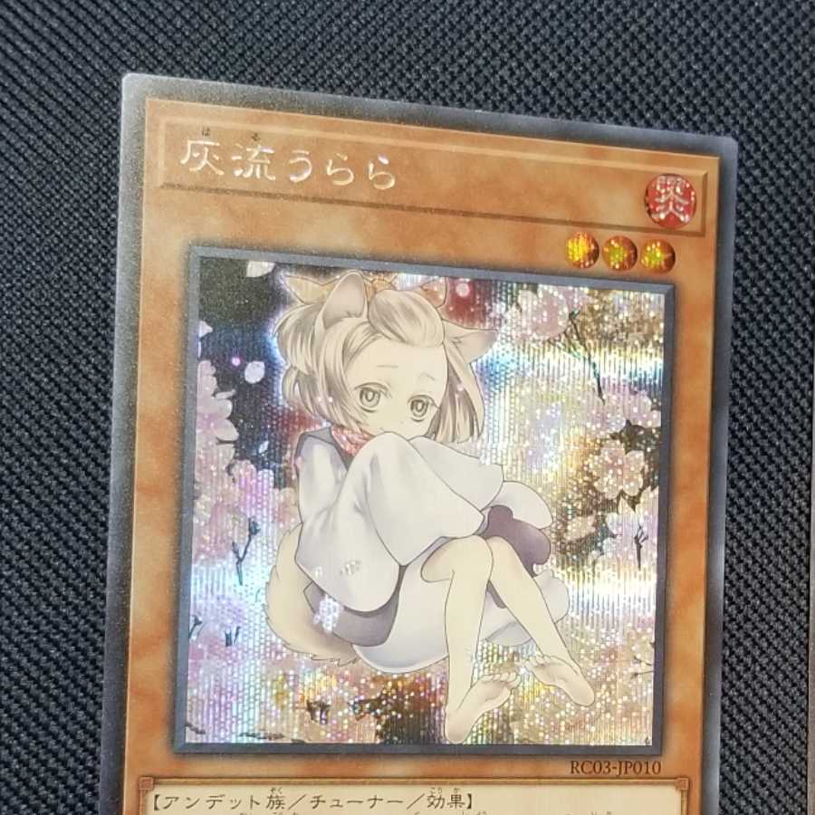 灰流うらら(イラスト違い)【シク】