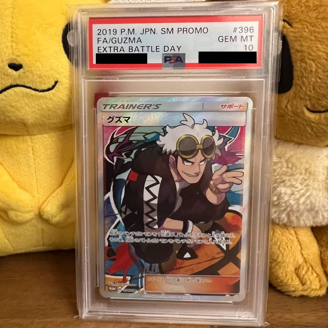 PSA10] Guzma Extra Battle Day