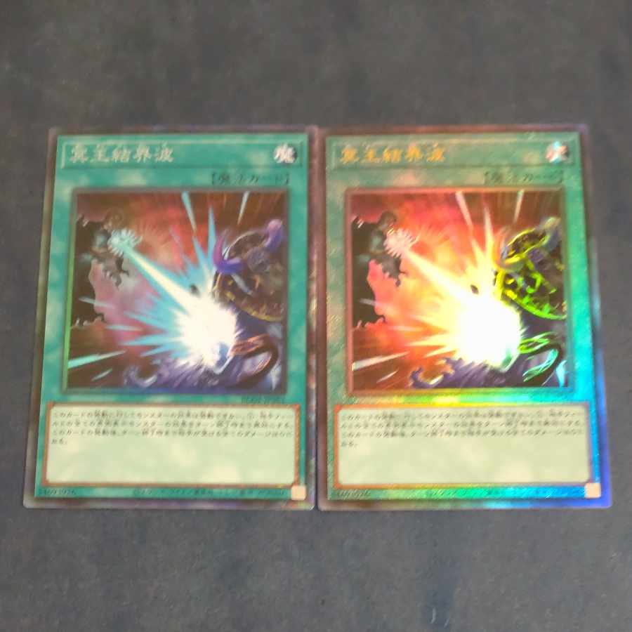 Dark Ruler No More Ultimate Rare JP061+Collectors [Korindo