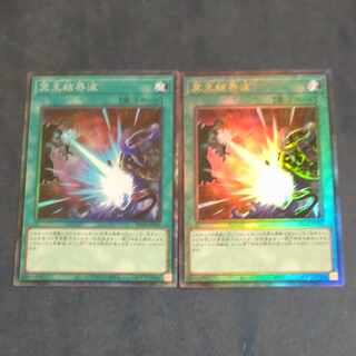 冥王結界波 アルティメットレア JP061+コレクターズ　【木林堂】