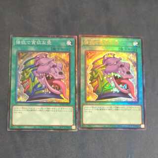Pot of Desires Ultimate Rare JP057 + Collectors [Korindo].