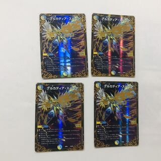 アルカディアスパーク　4枚