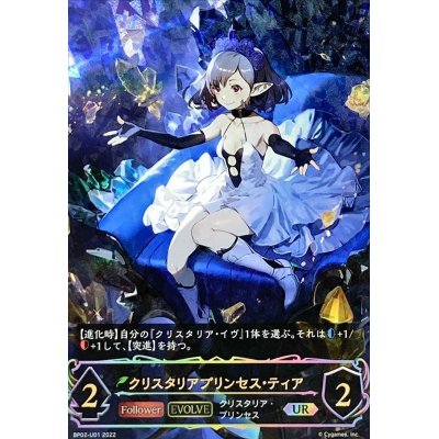 シャドウバースエボルヴ PSA10 クリスタリアプリンセス•ティア　UR 爆買い 英語 シャドウバースエボルヴ PSA10 UR クリスタリア