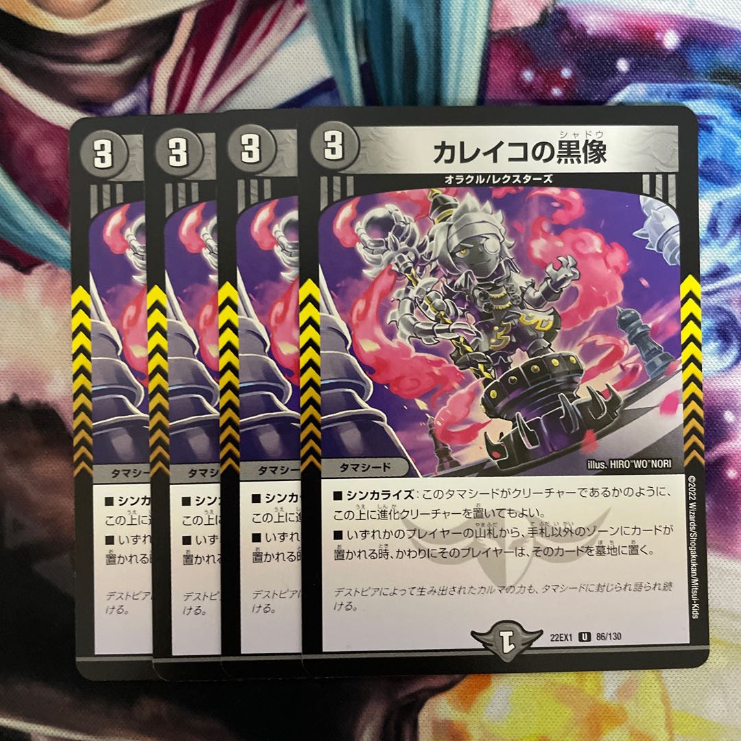 Black statue of Kaleiko U 86/130 4 sheets