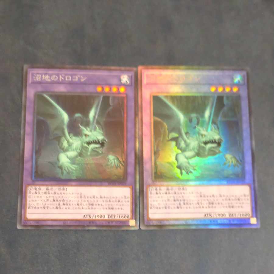 Mudragon of the Swamp Ultimate Rare JP029+ Collectors [Korindo