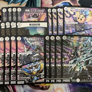 神豚 ブータンPOP U 71/130 無法設計図、俺神豚ブリタニア、ブータンPUNK、神聖牙USパンク 1枚