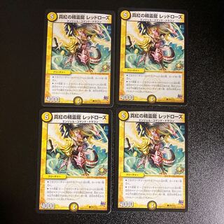 DM Crimson Spirit Dragon Redraws (P65/Y14) Promo 4-card set
