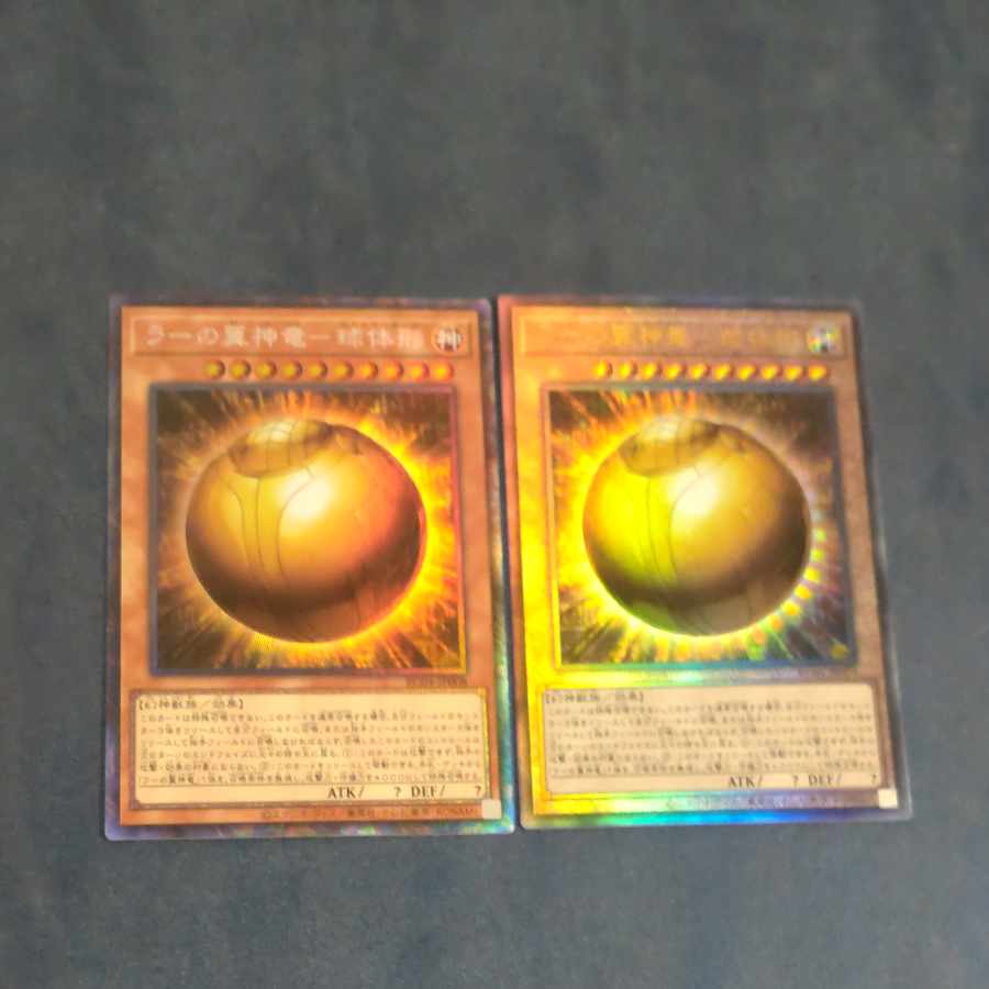 The Winged Dragon of Ra - spherical form Ultimate Rare JP008 +Collectors [Korindo].
