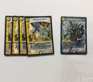 ドラゴンズサイン　4枚/真龍覇ヘブンズロージア