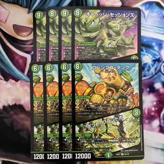 キャベッジ・セッションズ｜ソイルピンプ・キャベッジ R 52/130 コレンココタンク