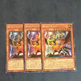 Alpha, the Master of Beasts Collector's Rare JP023✕3