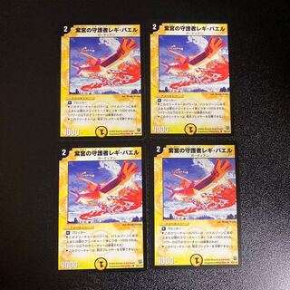 DM Regi Baer, Guardian of the Purple Palace, Uncommon, Set of 4, 4