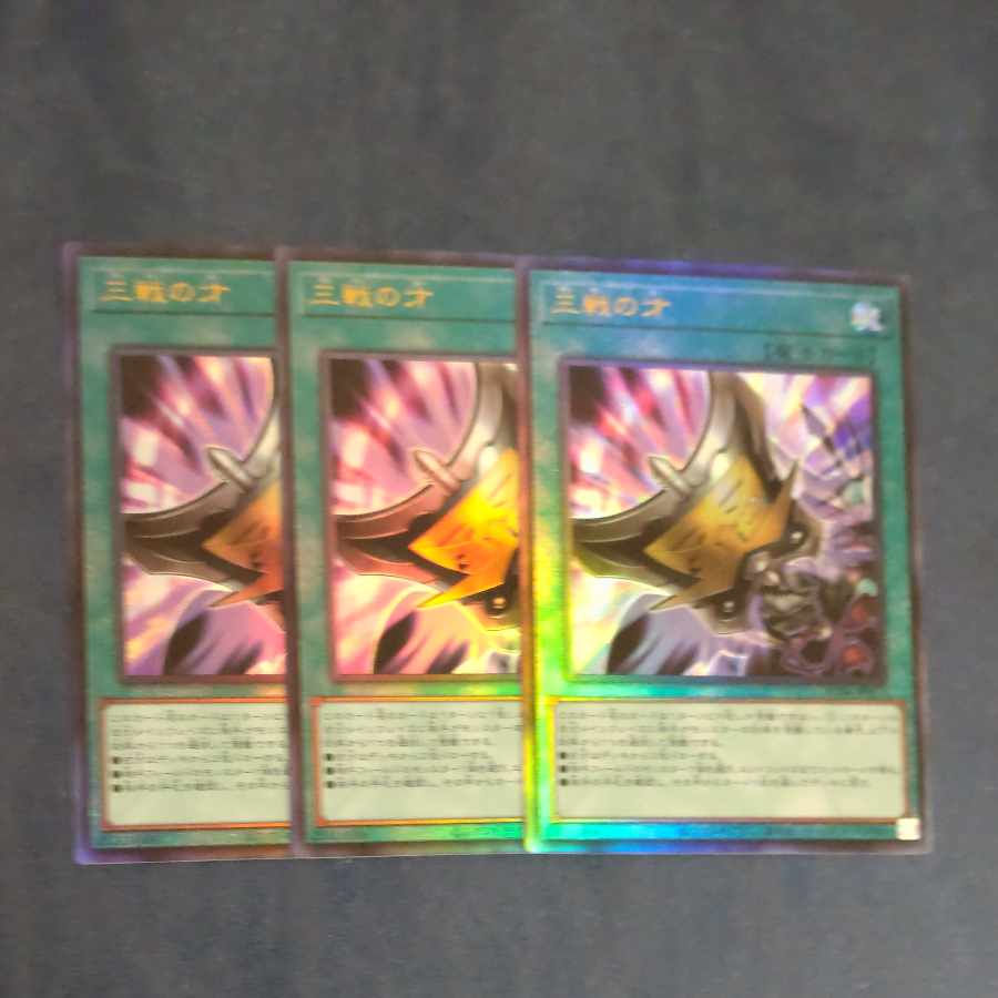 Triple Tactics Talent Ultimate Rare JP064✕3 [Korindo