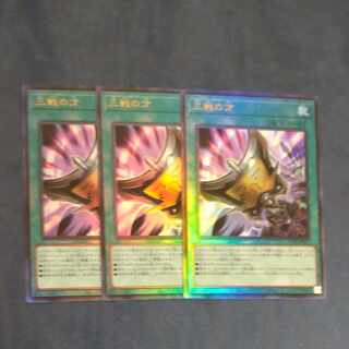 Triple Tactics Talent Ultimate Rare JP064✕3 [Korindo