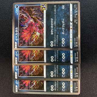 Yveltal (Kira) 013/028 The Scream of the Sea