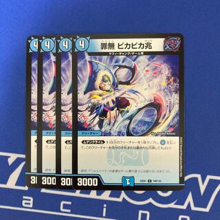 Crime-free Vika Vika trillion C 108/130 1枚