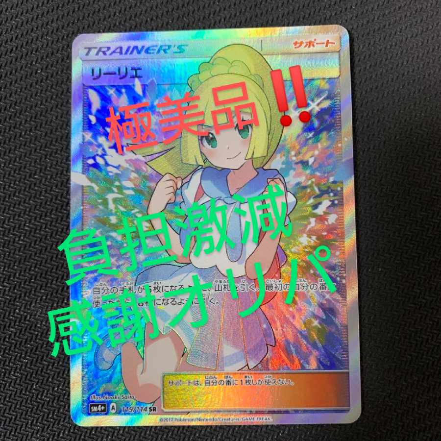 Good luck Lilliesr Pokeka thanks Oripa