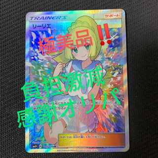 Good luck Lilliesr Pokeka thanks Oripa