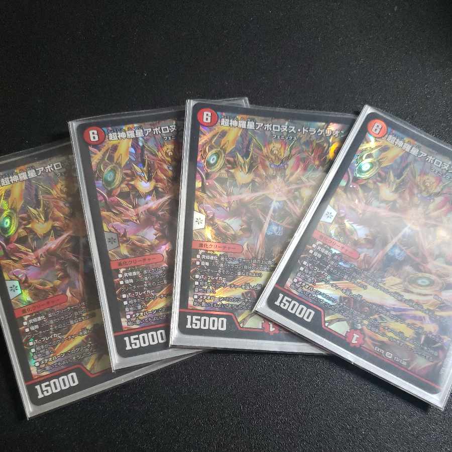 Psychic Shinra Star Apollonus Dragellion SR 13/138