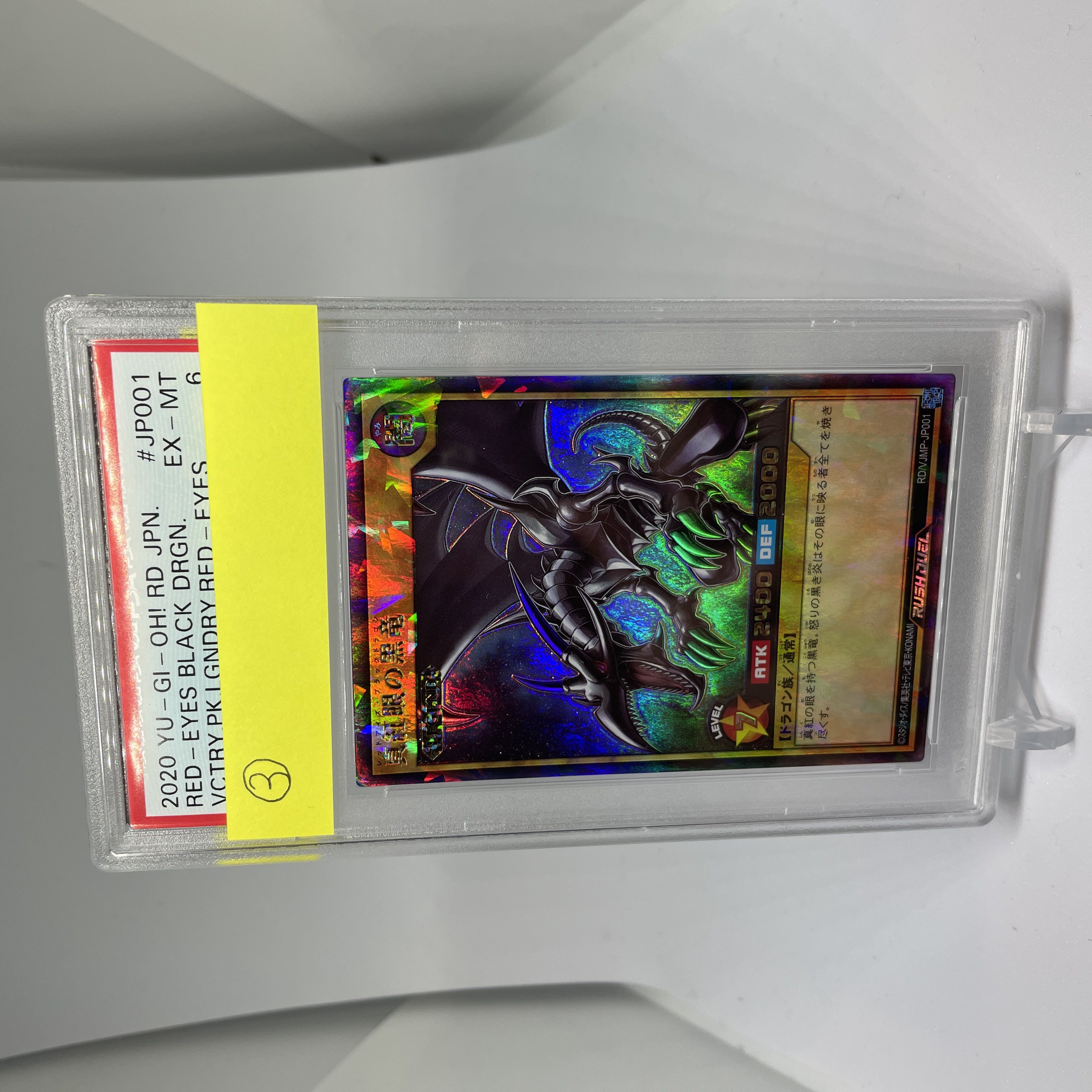 【ラッシュレア】レッドアイズブラックドラゴン PSA鑑定品