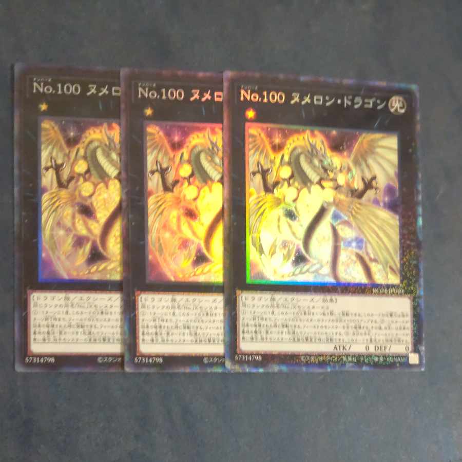 Number 100: Numeron Dragon collector's rare JP021✕3