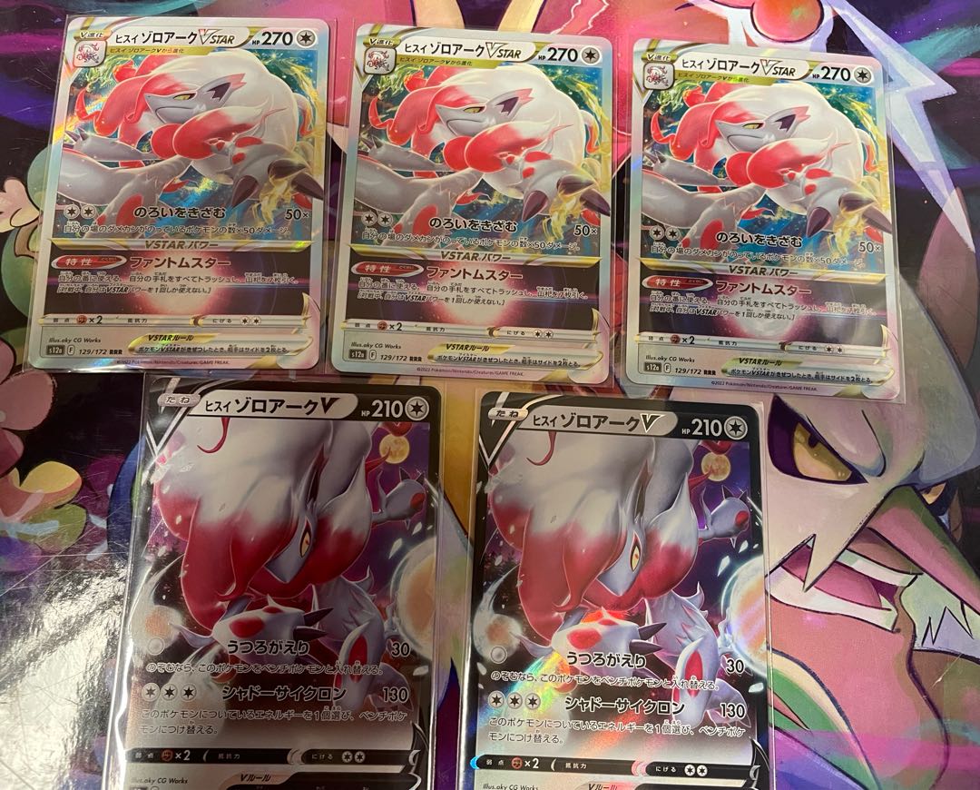 Jade ZoroarkVSTAR RRR 129/172 Jade ZoroarkV RR 128/172