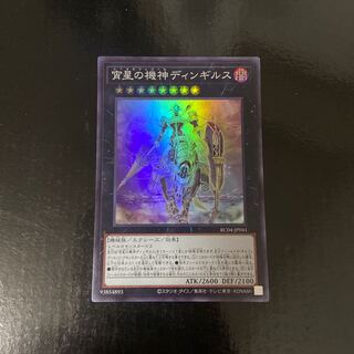 Dingirsu, the Orcust of the Evening Star Super Rare JP041