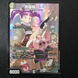 Uniform Spear Bhutan