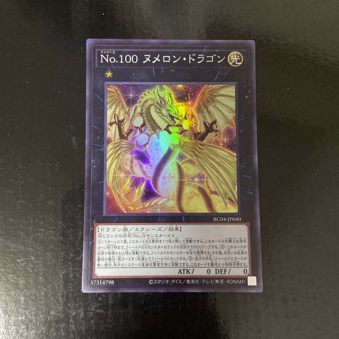 Number 100: Numeron Dragon Super Rare JP040