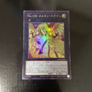 Number 100: Numeron Dragon Super Rare JP040